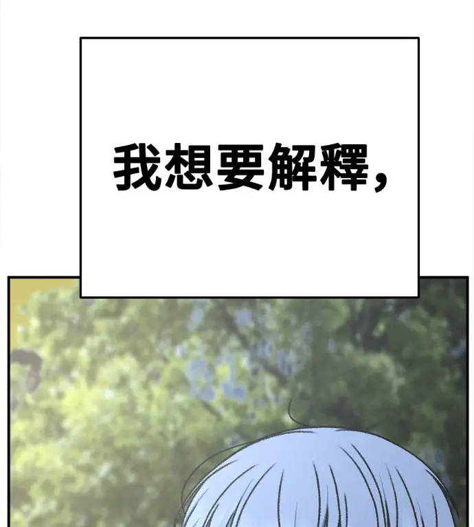 漫画《盗脸人生》S3 高独修 6第106张图