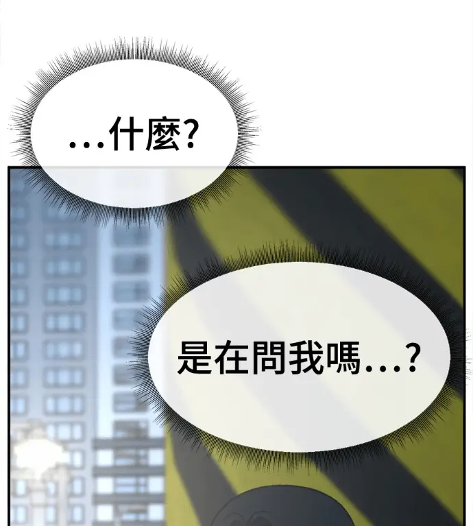 漫画《盗脸人生》S3 高独修 6第11张图