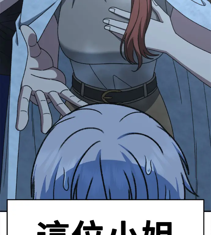 漫画《盗脸人生》S3 高独修 6第111张图