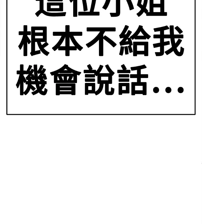 漫画《盗脸人生》S3 高独修 6第112张图