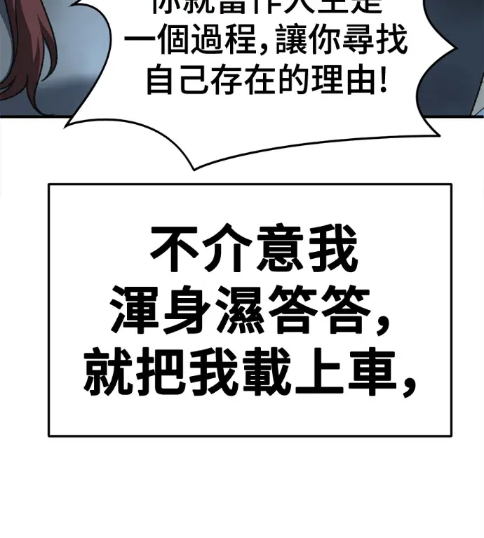 漫画《盗脸人生》S3 高独修 6第115张图
