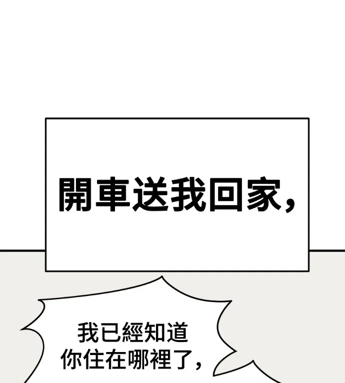 漫画《盗脸人生》S3 高独修 6第117张图