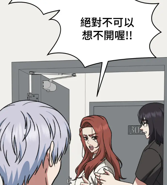 漫画《盗脸人生》S3 高独修 6第118张图