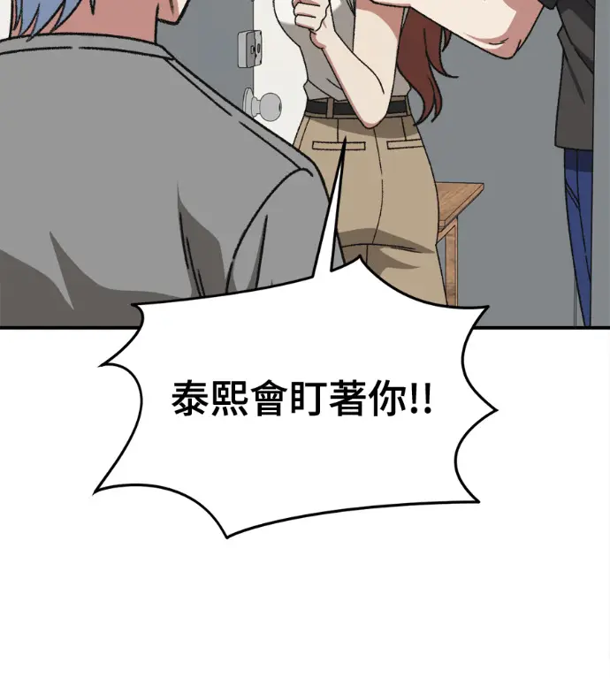 漫画《盗脸人生》S3 高独修 6第119张图