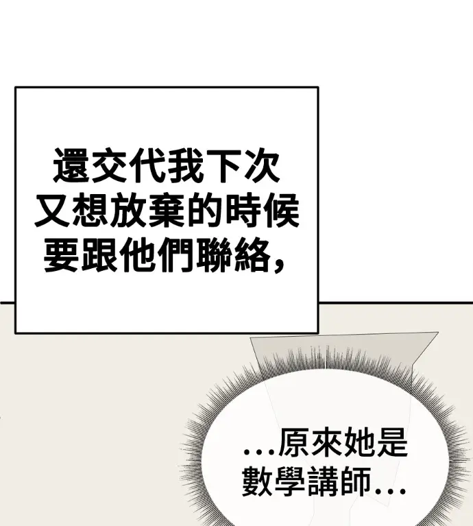 漫画《盗脸人生》S3 高独修 6第120张图