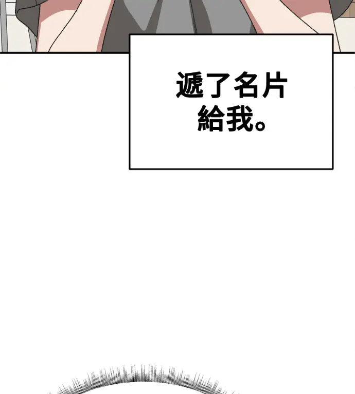 漫画《盗脸人生》S3 高独修 6第122张图