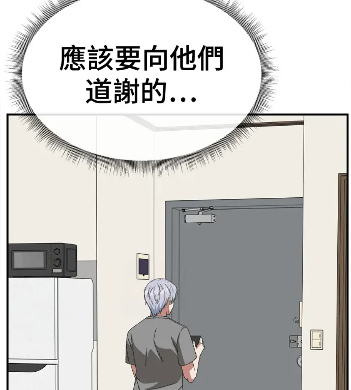 漫画《盗脸人生》S3 高独修 6第123张图