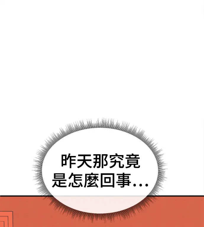 漫画《盗脸人生》S3 高独修 6第129张图