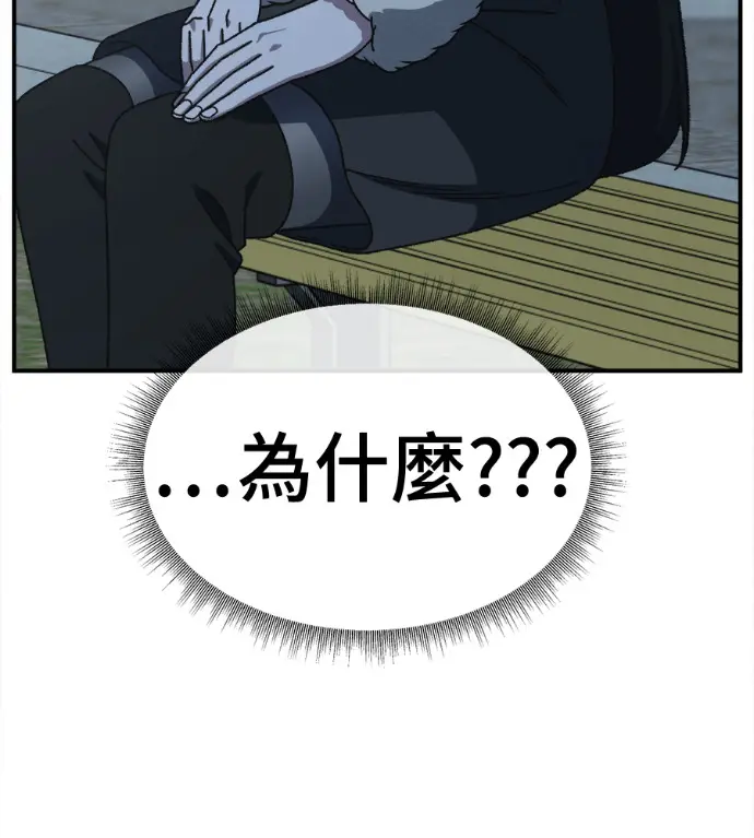 漫画《盗脸人生》S3 高独修 6第13张图