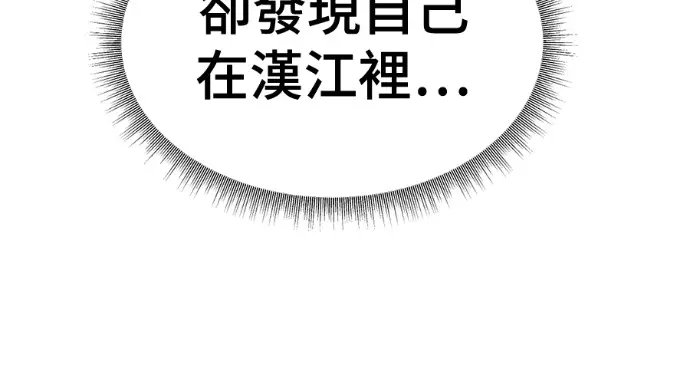 漫画《盗脸人生》S3 高独修 6第134张图