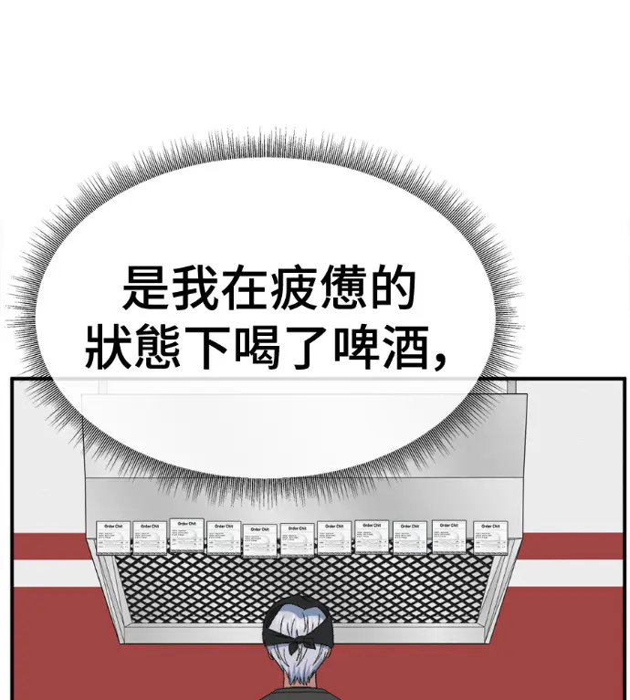 漫画《盗脸人生》S3 高独修 6第135张图