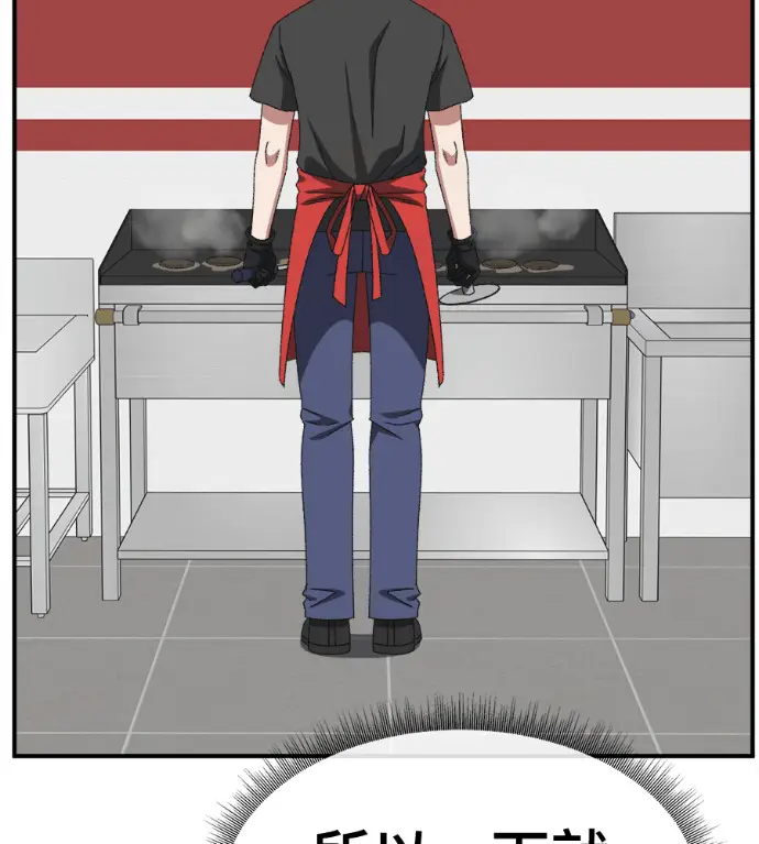 漫画《盗脸人生》S3 高独修 6第136张图