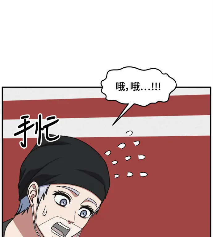 漫画《盗脸人生》S3 高独修 6第140张图