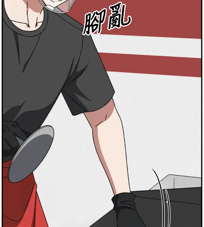 漫画《盗脸人生》S3 高独修 6第141张图