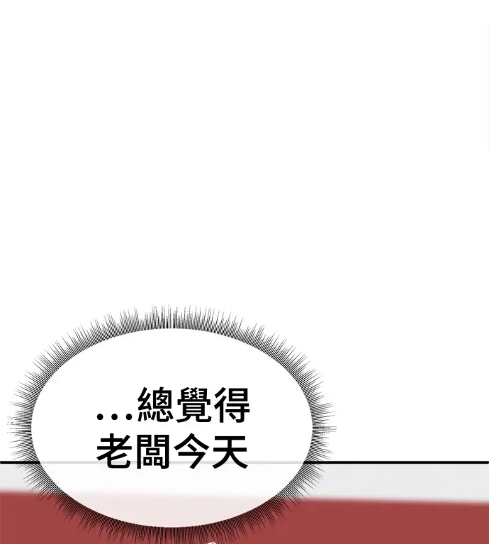 漫画《盗脸人生》S3 高独修 6第145张图