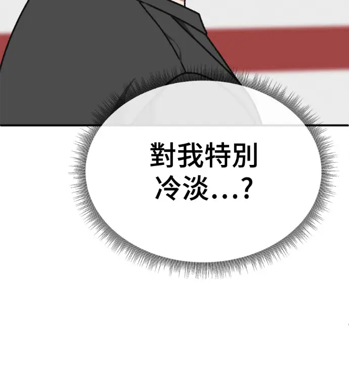 漫画《盗脸人生》S3 高独修 6第147张图