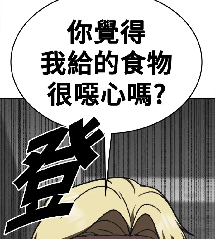 漫画《盗脸人生》S3 高独修 6第149张图