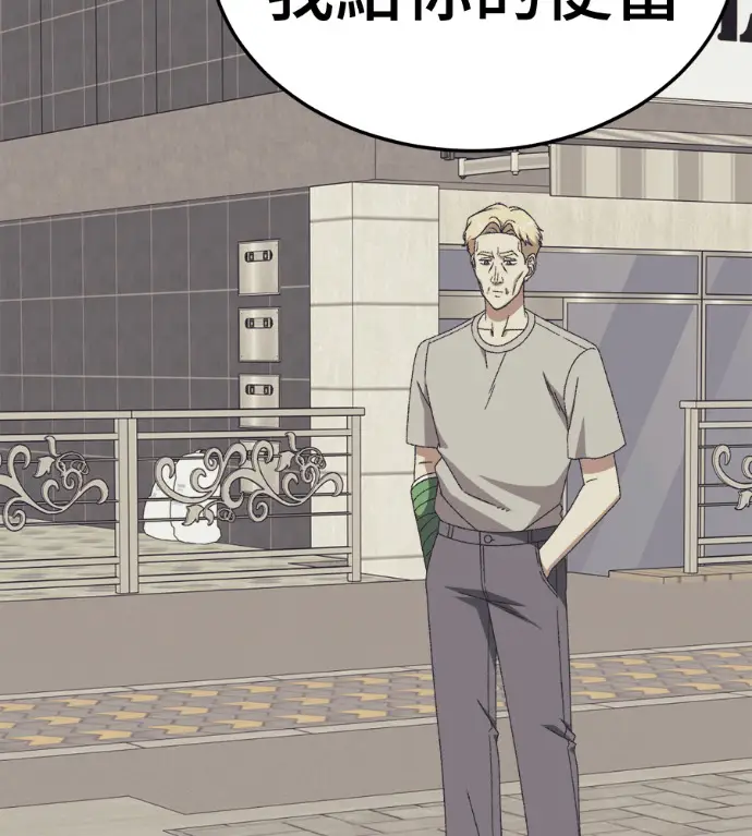 漫画《盗脸人生》S3 高独修 6第159张图