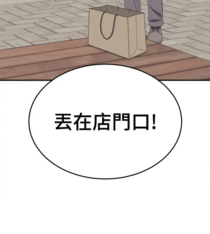 漫画《盗脸人生》S3 高独修 6第160张图