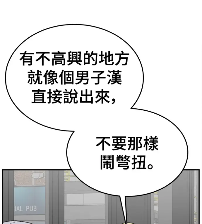 漫画《盗脸人生》S3 高独修 6第161张图