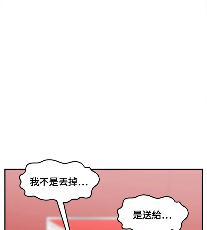 漫画《盗脸人生》S3 高独修 6第163张图