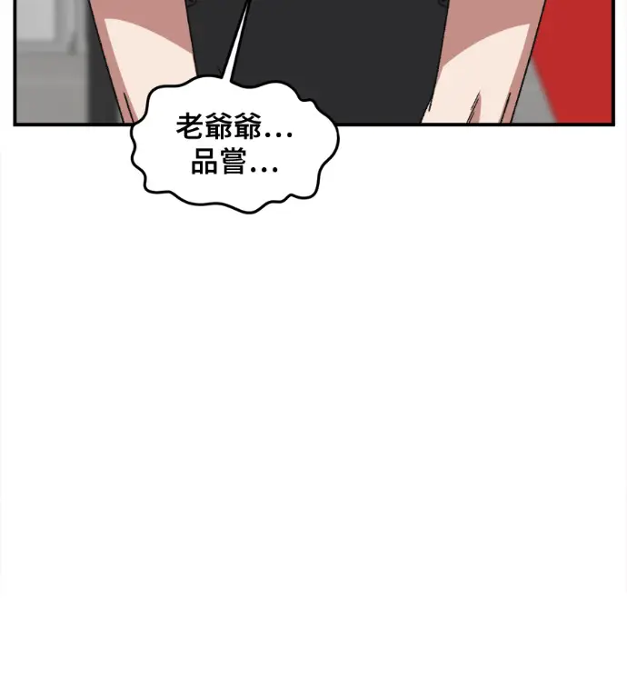 漫画《盗脸人生》S3 高独修 6第165张图