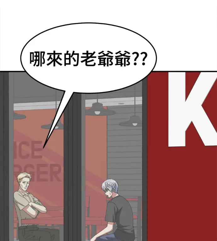漫画《盗脸人生》S3 高独修 6第166张图