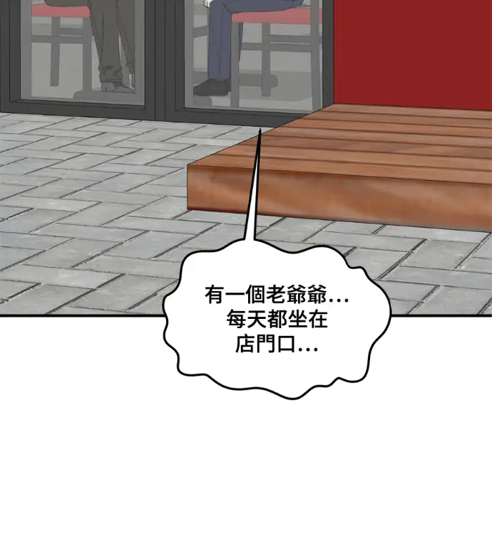 漫画《盗脸人生》S3 高独修 6第167张图