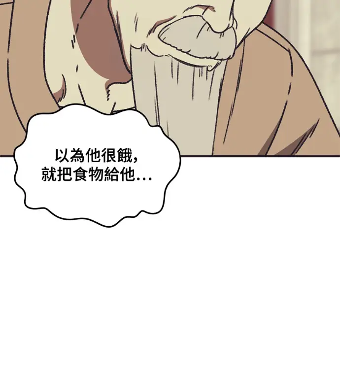 漫画《盗脸人生》S3 高独修 6第172张图