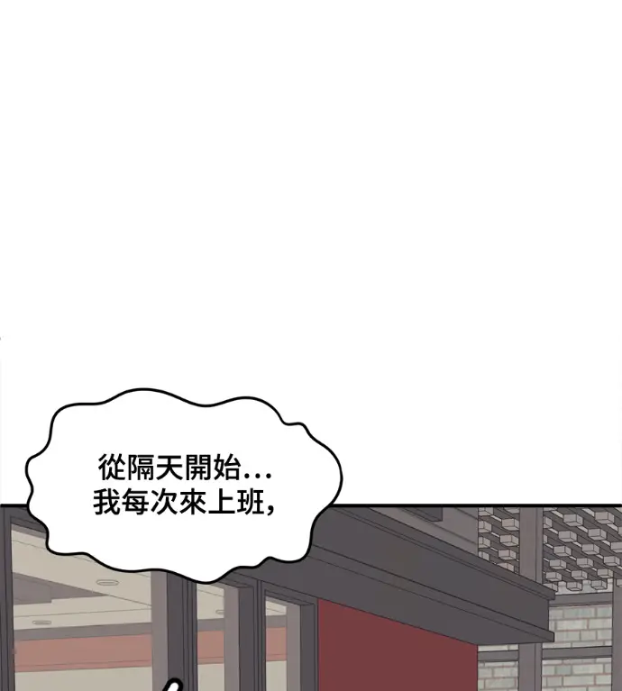 漫画《盗脸人生》S3 高独修 6第173张图