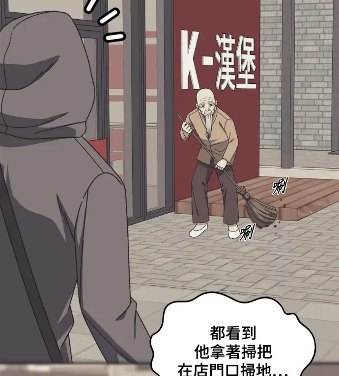漫画《盗脸人生》S3 高独修 6第174张图