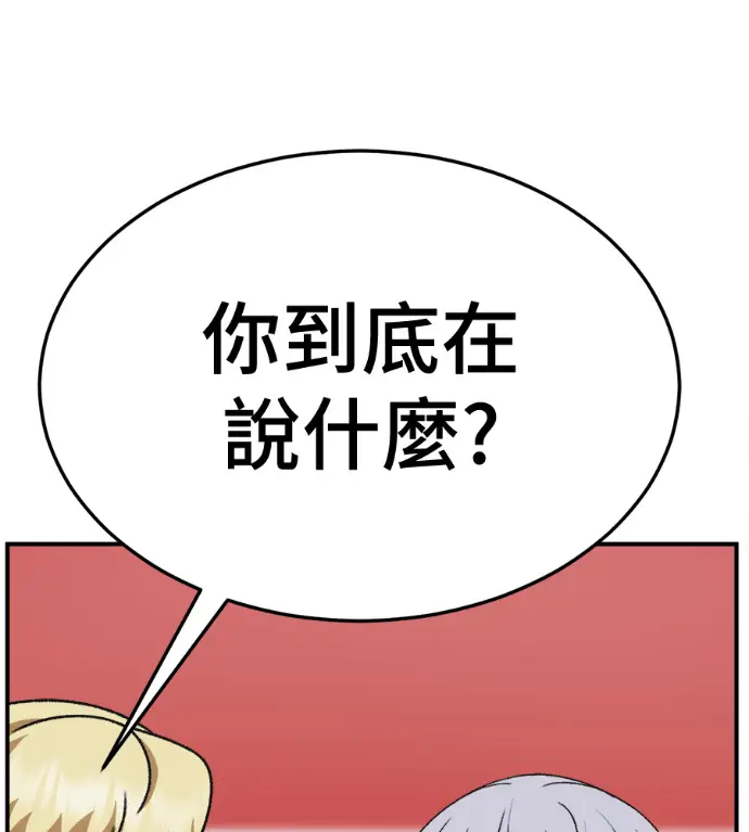 漫画《盗脸人生》S3 高独修 6第177张图