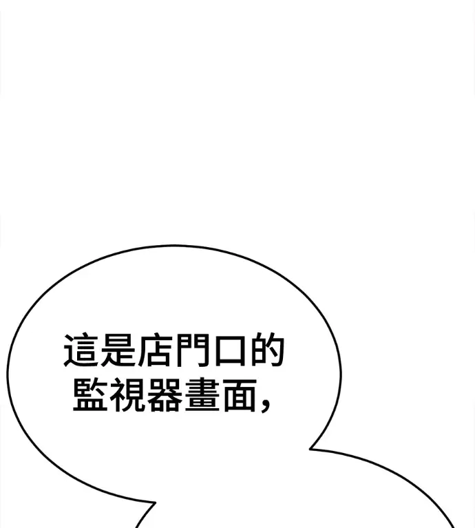 漫画《盗脸人生》S3 高独修 6第179张图