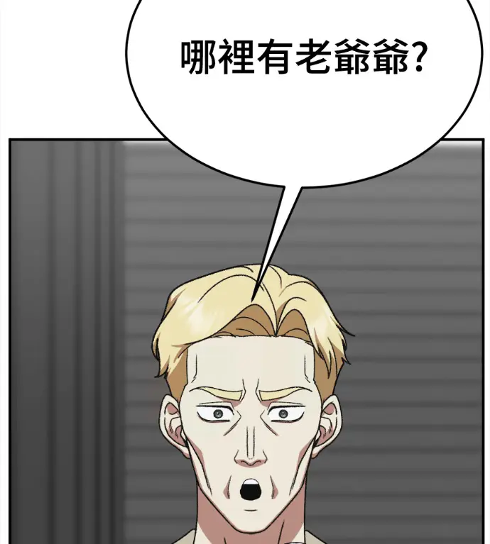 漫画《盗脸人生》S3 高独修 6第180张图