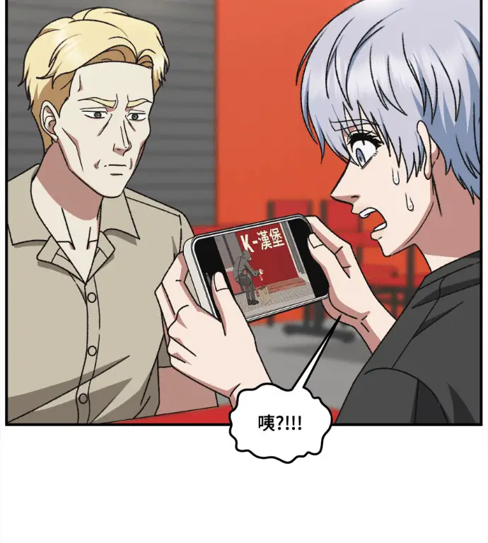 漫画《盗脸人生》S3 高独修 6第186张图