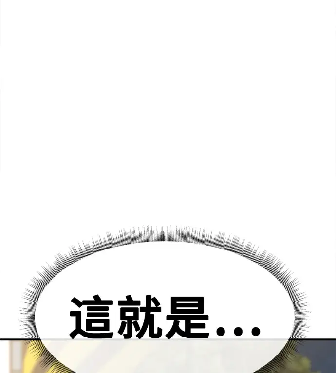漫画《盗脸人生》S3 高独修 6第19张图