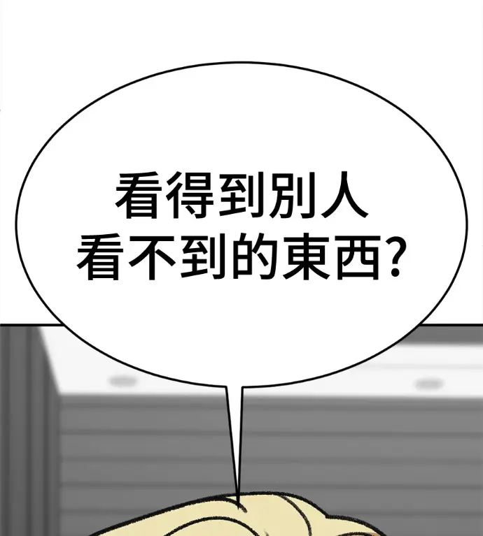 漫画《盗脸人生》S3 高独修 6第190张图
