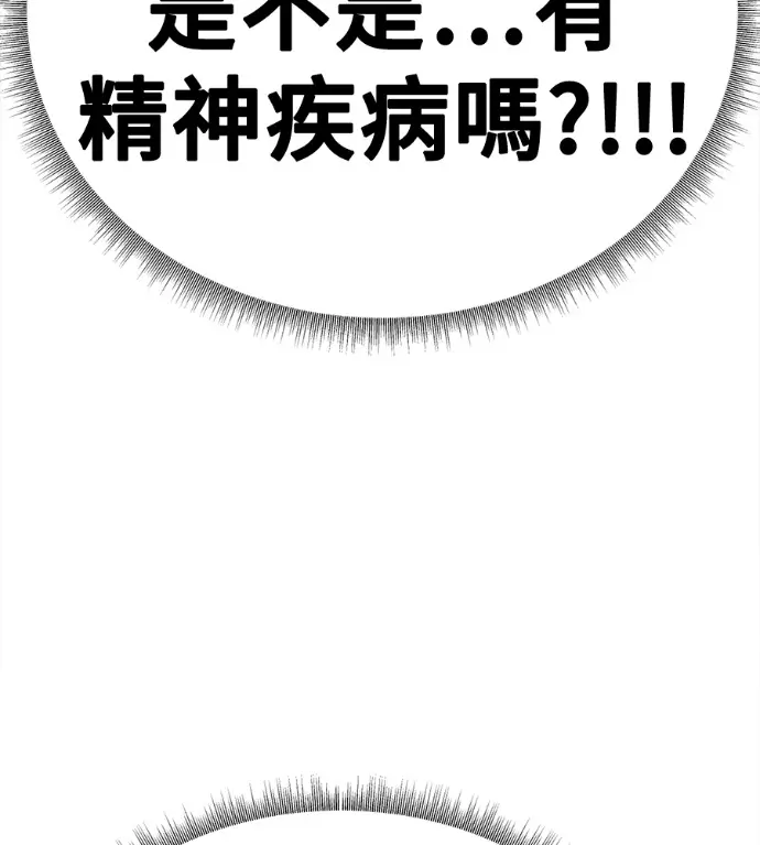 漫画《盗脸人生》S3 高独修 6第195张图