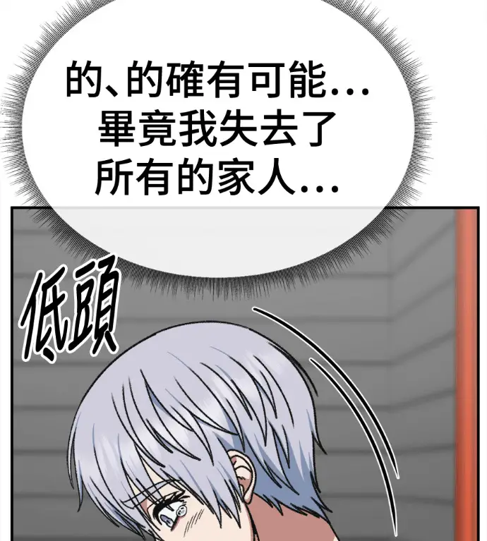 漫画《盗脸人生》S3 高独修 6第196张图