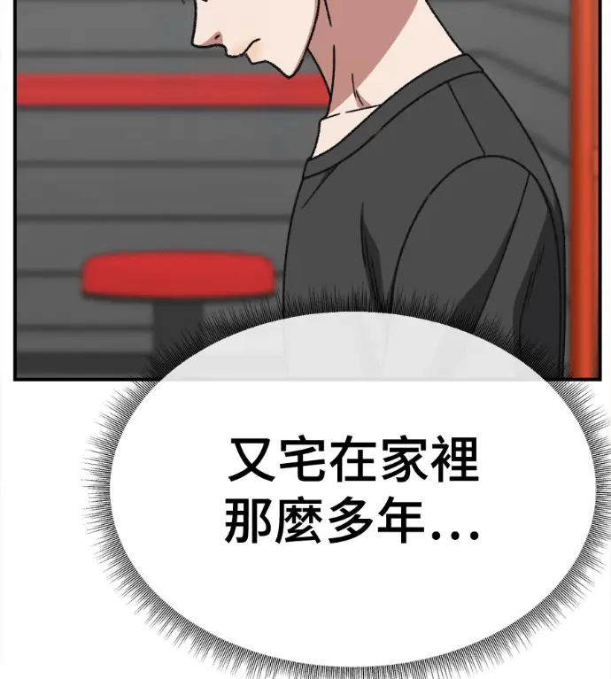 漫画《盗脸人生》S3 高独修 6第197张图