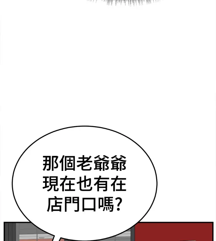 漫画《盗脸人生》S3 高独修 6第198张图