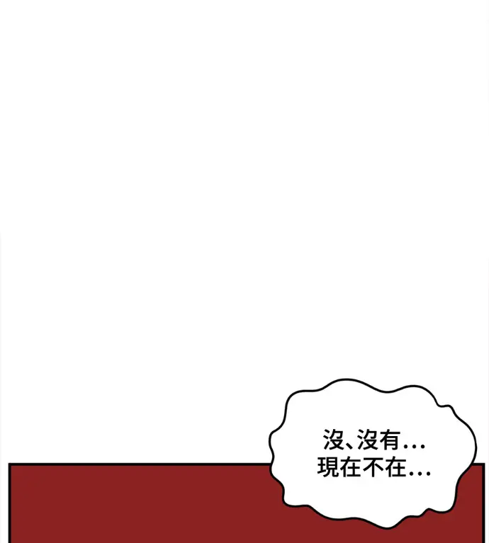 漫画《盗脸人生》S3 高独修 6第200张图