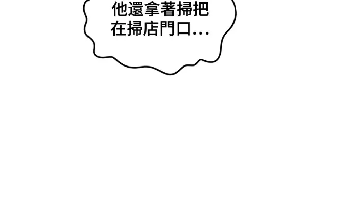 漫画《盗脸人生》S3 高独修 6第202张图