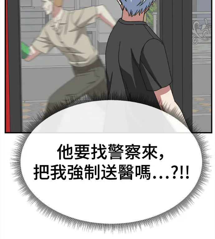 漫画《盗脸人生》S3 高独修 6第206张图