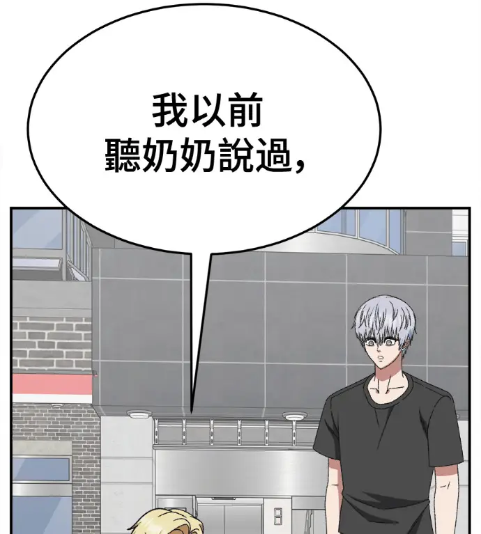 漫画《盗脸人生》S3 高独修 6第213张图