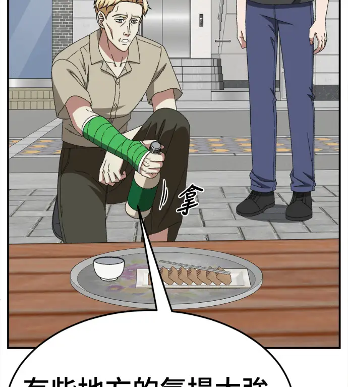 漫画《盗脸人生》S3 高独修 6第214张图