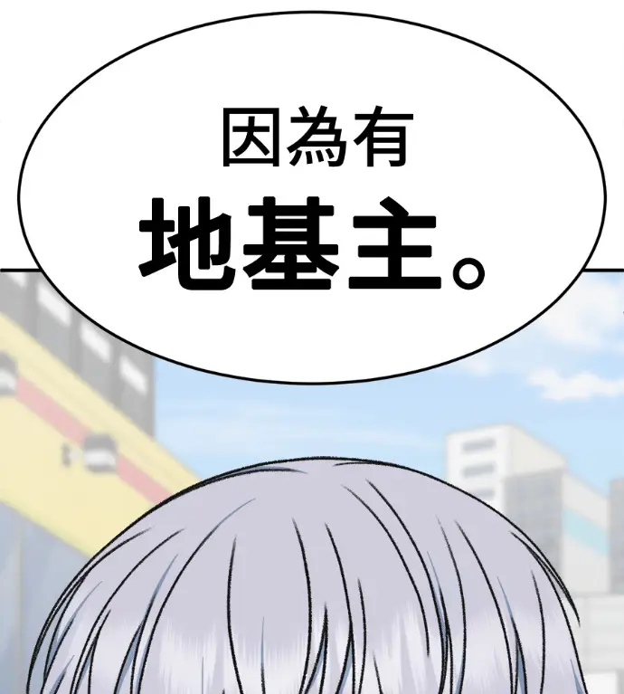 漫画《盗脸人生》S3 高独修 6第216张图