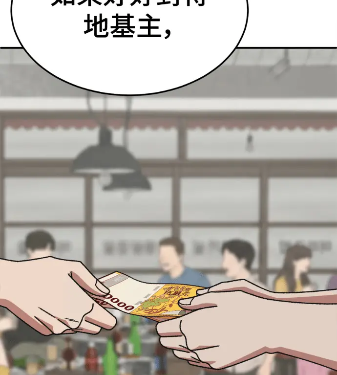 漫画《盗脸人生》S3 高独修 6第219张图