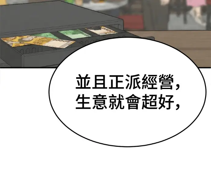 漫画《盗脸人生》S3 高独修 6第220张图