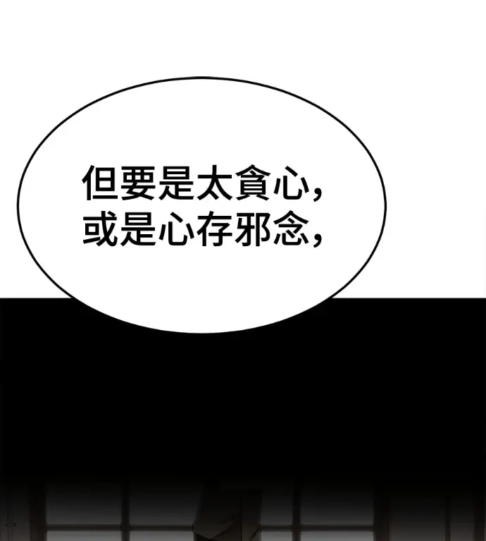 漫画《盗脸人生》S3 高独修 6第221张图